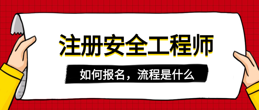 中国应急救援证在哪里考-中国应急救援证在哪里考
