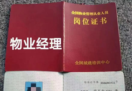 消防员怎么查询灭火救援证-消防证查询