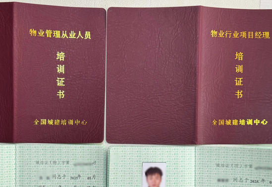 消防救援证怎么查询真伪-消防证真伪查