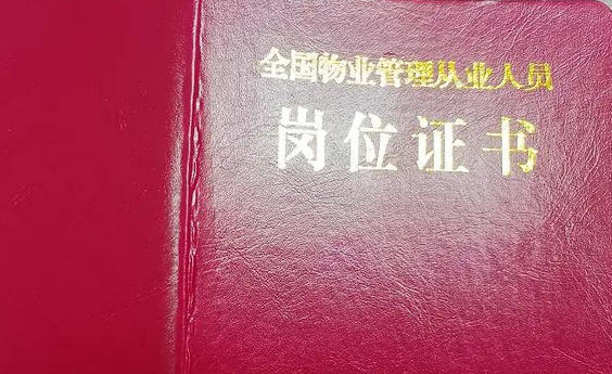 汽车办救援证有哪些要求呢-汽车办救援证要求