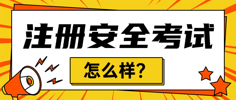 广州应急救援证书在哪里考取-广州应急救援证书考取